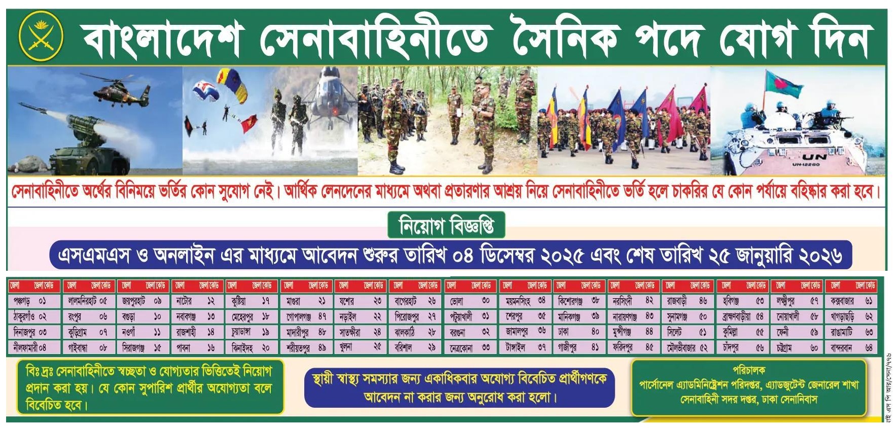 Sainik Job Circular 2025 – Army Sainik Circular 2025